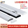 Kit de Perfil de Alumínio para Fita de LED de Luz Dura Personalizada, Iluminação Linear, Perfil de Alumínio Espessado, Canal de Luz de Montagem Superficial, Acessórios de Cobertura de Luz Extrudada em PC