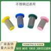 Filtro de pantalla para boquilla de máquina pulverizadora agrícola, núcleo de filtro para cuerpo de pulverización de protección de cultivos, conjunto de cuerpo de pulverización, pantalla de filtro anti-goteo de acero inoxidable, 50 mallas