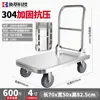 Carro de Plataforma Plana de Acero Inoxidable 304 para Transporte de Mercancías, Carrito Plegable Silencioso, Remolque de Cuatro Ruedas para Mariscos y Productos Acuáticos