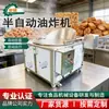 Grande Frigideira para Tofu de Amendoim Frito Mel Equipamento de Fritura Três Facas Fabricante Frigideira para Miolo de Noz