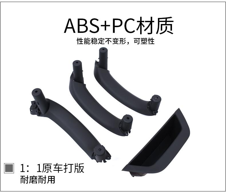 阿里巴巴上迪店-宝马X3X4-车门内拉手-详情页_02