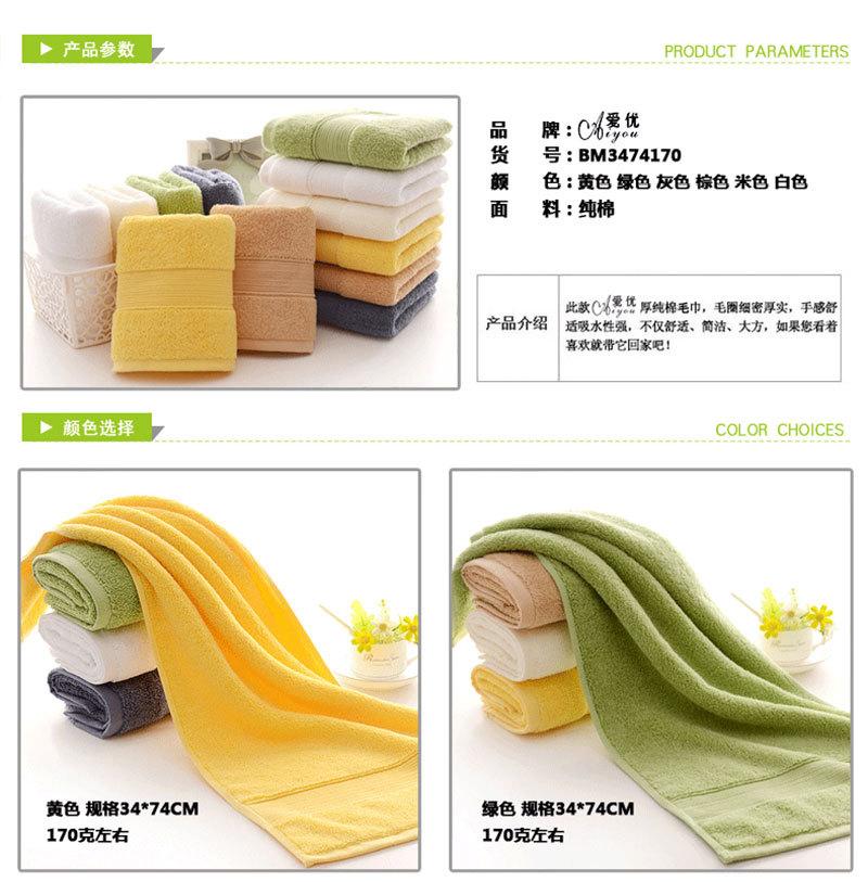 纯棉毛巾_04.jpg