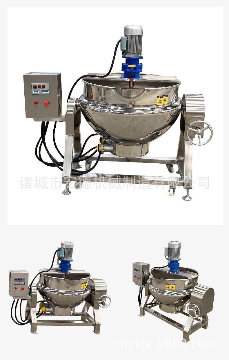 1.搅拌夹层锅