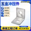 Personalización Soportes de Esquina de 90 Grados Conector Sujetador Rápido para Muebles Soportes de Esquina de Hierro en Forma de T Soportes de Fijación Triangulares de Hierro Accesorios de Ferretería.
