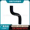 96461014 Adecuado para Buick Excelle Chevrolet Xinjingcheng manguera del radiador del depósito de agua venta al por mayor transfronteriza