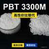 Gránulos de plástico PBT 3300M, PBT producido nacionalmente como sustituto de materias primas importadas, grado de ingeniería coreano 3300M