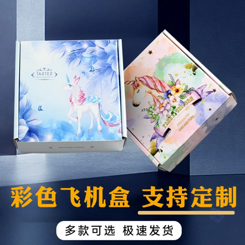 飞机盒