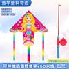 Cometa de caña de pescar al por mayor Weifang Nueva cometa pequeña de plástico caña de pescar de mano para niños puesto de caña de pescar cometa al por mayor