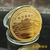 Museo de la Moneda Turística de Pekín Medalla Conmemorativa Shichahai Colección de Monedas Conmemorativas del Parque Beihai Palacio de Verano Yuanmingyuan