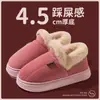 Nuevas Pantuflas Cálidas de Algodón Felpa de Pana Invierno Cómodas Antideslizantes Sensación de Pisar Mierda Suela Gruesa Zapatos de Algodón para Casa