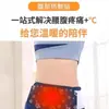 Parche Tibio para Abdomen de Artemisa Cinturón Tibio Auto-Calentable para Cintura Aceite Esencial Parche Tibio para Abdomen Parche de Soporte Lumbar Alivio Menstrual Parche Tibio para Bebé