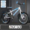 Bicicletas Infantiles para Niñas y Niños de 7-8-10-12-15 Años, Bicicletas de Montaña, Bicicletas para Estudiantes con Frenos de Disco