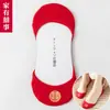 Calcetines de Boda para Novia Calcetines de Tacón Alto Calcetines Bajos Medias Súper Invisibles Calcetines Invisibles Año del Zodiaco Calcetines Rojos Calcetines de Medio Pie