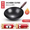 Wok Tradicional de Ferro Cuidadosamente Selecionado, Panela de Cozinha Nitretada para Uso Doméstico, Frigideira Antiaderente Sem Revestimento, Adequada para Fogões a Gás, Panela Fina de Ferro
