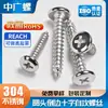 Tornillo autorroscante de cabeza redonda invertida de acero inoxidable 304, tornillo de cabeza plana, tornillo cónico para gabinete, tornillo para muebles M4/M5
