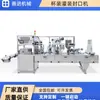 Fabricante de Máquina Automática de Enchimento e Selagem de Mingau em Copo Máquina Personalizada de Enchimento sem Gotejamento e Selagem de Copo