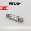 Arrestallamas de Rosca Interna Hidrógeno Acetileno Acero Inoxidable Filtro de Paso Recto Arrestallamas Tubería de Gas Arrestallamas de Escape