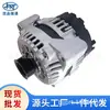 Adecuado para Ssangyong Rexton Repuestos de Automóvil Alternador 1621544202 1621543702