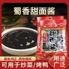 2 bolsas envío gratis Salsa dulce para fideos Shu Xiang 400G 10 bolsitas Fideos fritos especiales de Sichuan Salsa de Pekín Cerdo deshebrado Carne de la olla de vuelta Cocina de Sichuan