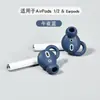 Adecuado para Fundas de Auriculares AirPods, Auriculares Bluetooth Apple 1ª/2ª Generación, Auriculares Android Universales, Fundas para Auriculares Ultrafinas Antideslizantes