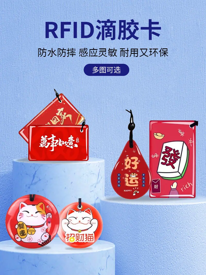 滴胶卡_01