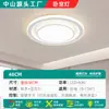 6 Luces LED de Techo de Espectro Completo Nuevas Luz Principal para Sala de Estar Luz para Dormitorio Simple Atmosférica Súper Brillante Comedor Luz para Toda la Casa Hierro Otro