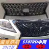 Adequado para Lexus Lx570 Antigo Modelo Modificado Trd Grelha Preta Brilhante Lx570 Grelha Grande de Barra Horizontal Grelha de Entrada de Ar Frontal