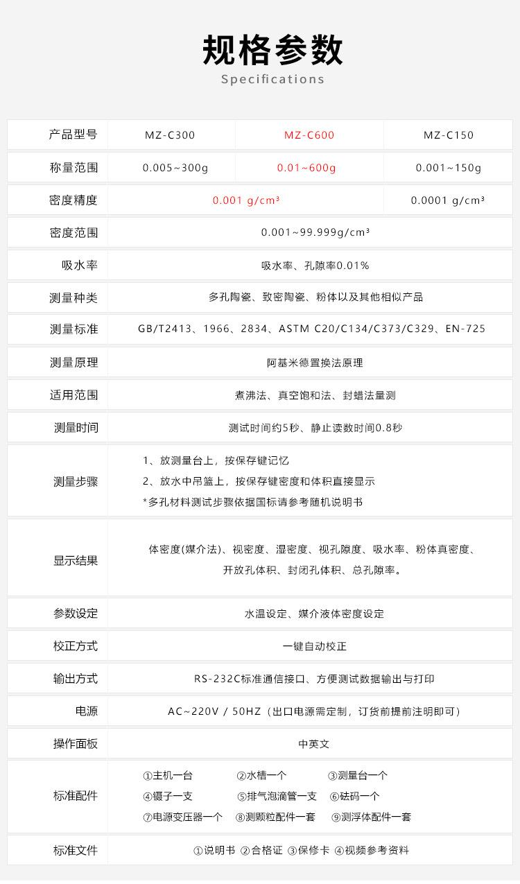 碳化硅陶瓷密度计