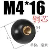 Bola de Baquelita, Bola de Plástico de Madera Eléctrica, Bola con Núcleo de Cobre Núcleo de Hierro, Cubierta de Manija de Volante de Máquina Herramienta, Mango Resistente a Altas Temperaturas M6M8M10M12