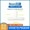 Conector Plástico em T de Diâmetro Igual, Conector de Mangueira com Espigão, Conector de Mangueira para Tubo de Oxigênio 6mm, À Prova d'Água Específico para PE