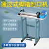 Máquina Selladora Tipo Transportador con Pedal Máquina Selladora y Cortadora de Película Termoencogible Máquina Empaquetadora de Bolsas de Plástico Máquina Selladora de Plástico