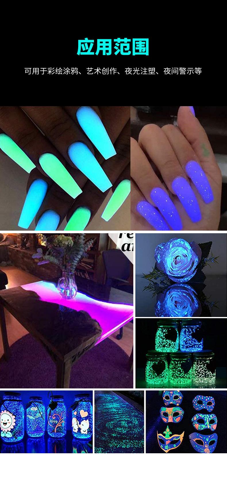 瓶装30g夜光粉英文_10.jpg