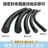 Fabricante de Barra Sólida Redonda de Borracha Industrial Nitrílica Resistente a Óleo EPDM Tira de Vedação Impermeável Amortecedora de Choque O-Ring Tira Redonda de Borracha