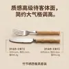 Conjunto de faca e garfo para bife, lâmina de aço inoxidável, cabo de acrílico bambu, garfo resistente para refeições estilo ocidental, adequado para uso doméstico