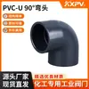 Kaixin Kxpv Venda Direta do Fabricante de Produtos Químicos Pvc-U Cotovelo de 90 graus Cotovelo de 90 Graus Conexões para Tubos de Plástico Upvc Plástico