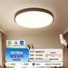 Lámpara de Sala de Estar con Grano de Madera Hogar Súper Brillante 2025 Nuevo Estilo de Mediados de Siglo Habitación Estudio Redonda Dormitorio Lámpara de Techo LED