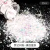 Material de chimenea Dream Early Summer Glitter Diy, purpurina en polvo fina, purpurina láser mixta, purpurina hexagonal, lentejuelas