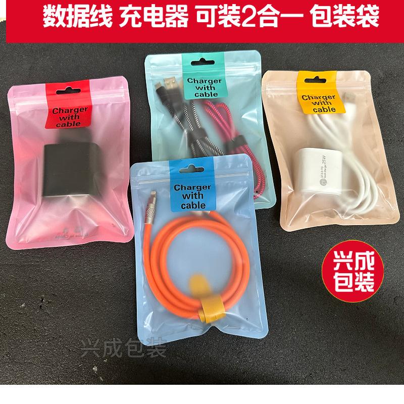 充电器包装袋