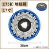 Accesorios para placa de cepillo de máquina de limpieza Baiyun, cepillo de limpieza universal con apertura de tierra, cepillo para alfombras, disco de asiento de aguja para lavadora