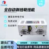 Máquina de Desencapar Fios de Computador Totalmente Automática Quadrada Grande 70 Quadrados Máquina de Descascar Fios Grossos Máquina de Corte Interno e Externo de Cabo Revestido Multicondutor