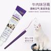 Kit de Escova de Dentes e Pasta de Dentes para Pets, Limpeza Bucal para Cachorros, Escova de Dentes para Cachorros, Escova de Dentes de Dedo para Gatos, Escova de Dentes para Gatos, Suprimentos para Pets