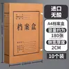 Caja de Archivo de Papel Libre de Ácido, Caja de Archivo de Documentos de Papel Kraft Importado, Caja de Almacenamiento de Archivos Engrosada de Gran Capacidad