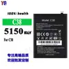 Adecuado para teléfono móvil Oukitel batería 5150mAh gran capacidad batería de larga duración C38 venta al por mayor de fábrica comercio exterior