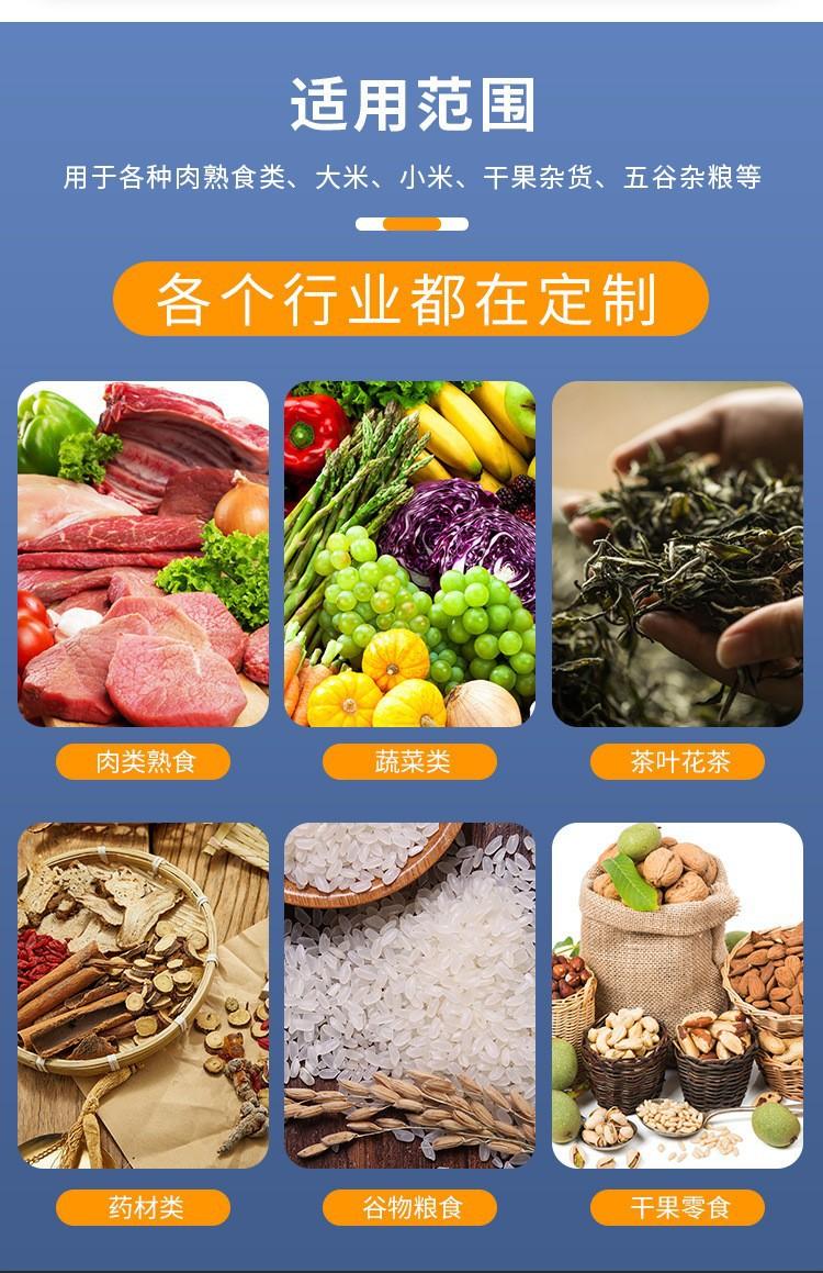 食品包装袋