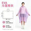 Capa de chuva de EVA, não descartável, leve e portátil para caminhadas ao ar livre e montanhismo, versão espessa para adultos, à prova d'água