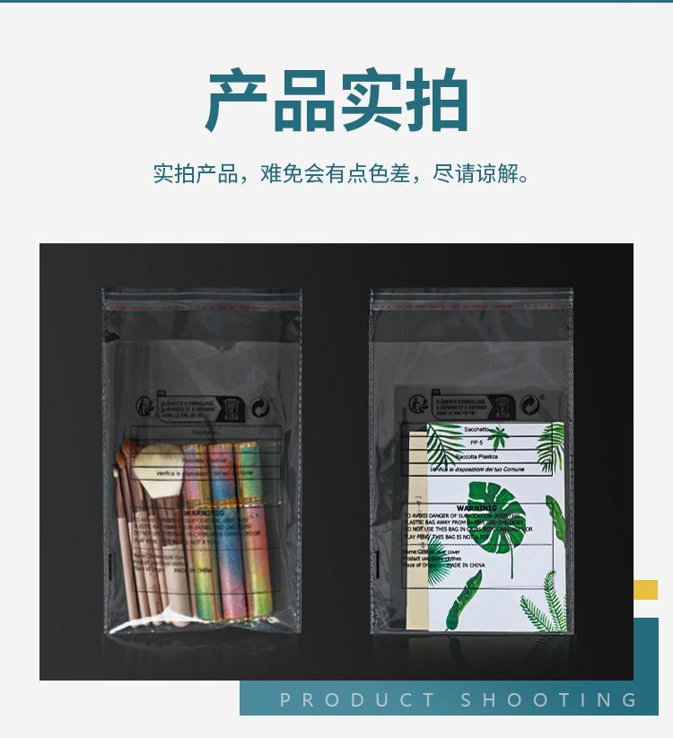OPP袋子详情07_07