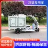Vehículo de Transporte para Conservar Frescura de Alimentos y Frutas, Vehículo Pequeño Refrigerado Aislado, Vehículo de Cadena de Frío para Verduras y Frutas, Vehículo Refrigerado Aislado para Alimentos Fríos