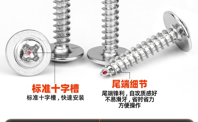 201不锈钢十字圆头带垫自攻螺丝_03_11.jpg