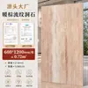 Piedra Flexible Travertino Romano Porcelana Blanda Piedra Flexible Ultra-delgada Panel Grande Impreso en 3D Ladrillo Cultural de Travertino para Paredes Interiores y Exteriores