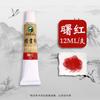 Mali Pintura China Pigmentos Tubo Individual 12ml Pintura con Tinta Paisaje Pincelada Fina Pigmentos para Principiantes de Pintura China Suministros de Arte